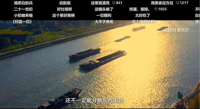 《北上》全集百度云资源下载【bd1280P蓝光高清版】夸克网盘插图