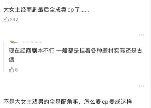大女主剧不那么火了，赵露思的新戏也没逃过凉凉的命运！插图