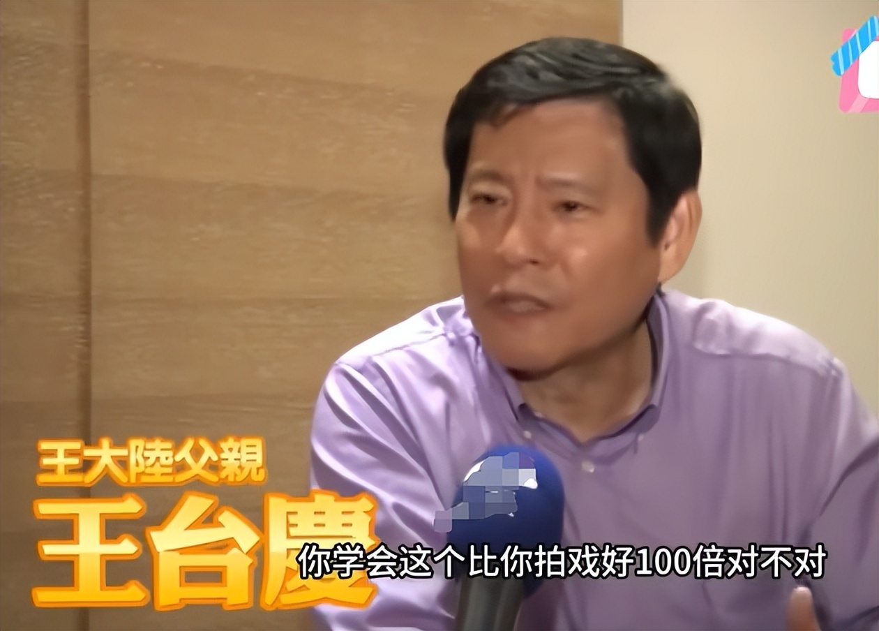 王大陆被宠坏了！有钱老爸总帮他擦屁股插图