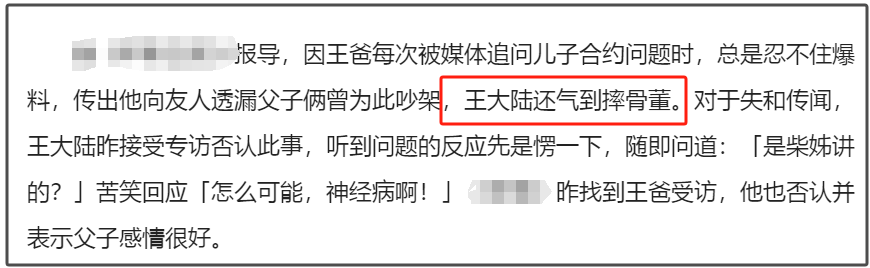 王大陆不会开特斯拉车门和司机吵起来了，被抓时一脸懵圈插图1