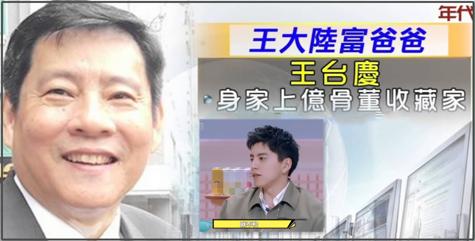 王大陆被爆涉嫌杀人未遂黑料，从小就爱耍大牌，他爸对他特别宠溺插图2