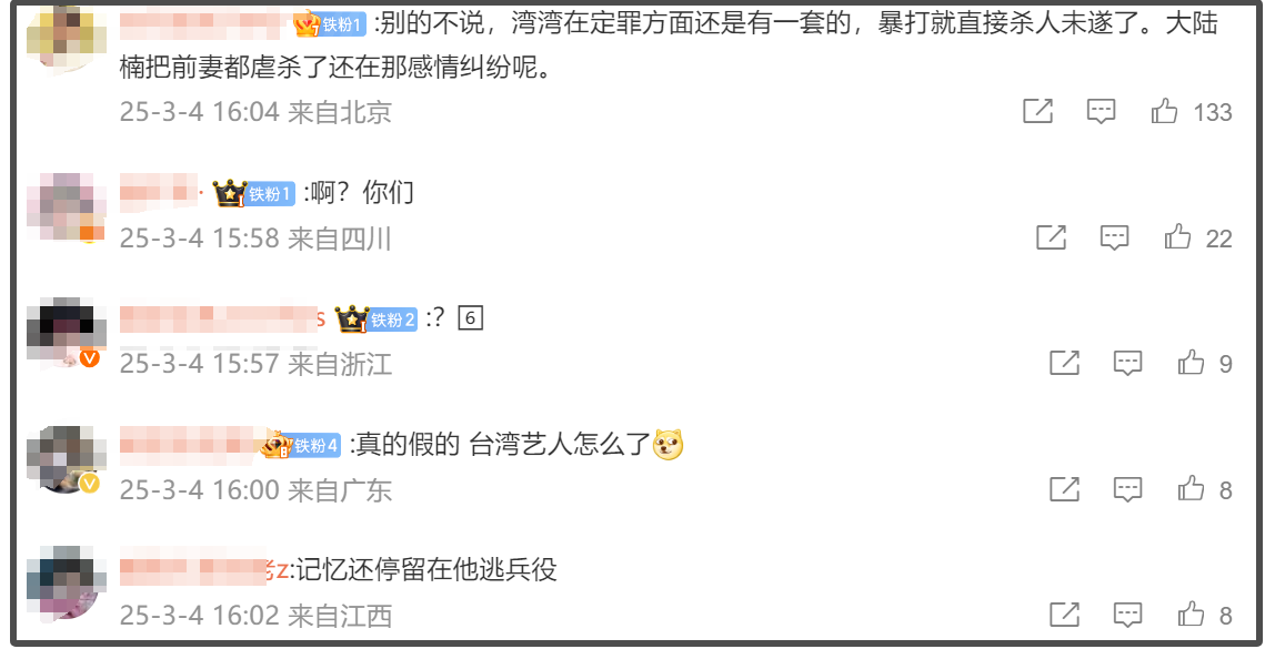 王大陆找人打司机被抓！台媒曝行凶手段狠，经纪人说正在调查这事插图1