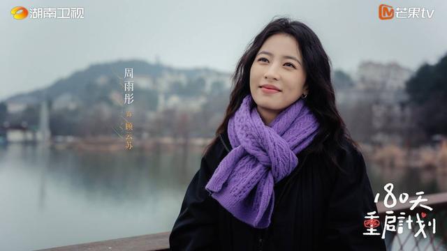 《180天重启计划》全集百度云网盘资源下载[HD1080P高清]免费在线观看插图1