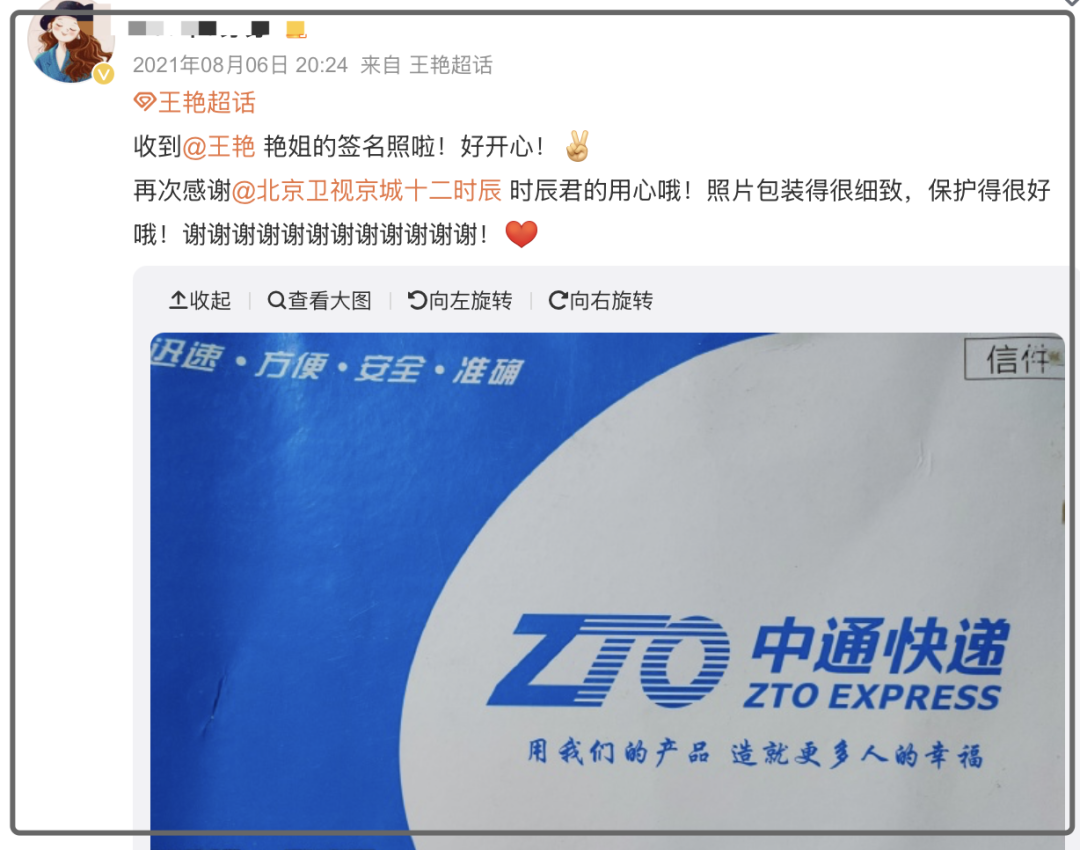王艳直播中奖耍赖？网友中奖拿不到货，催了俩月客服也没辙插图