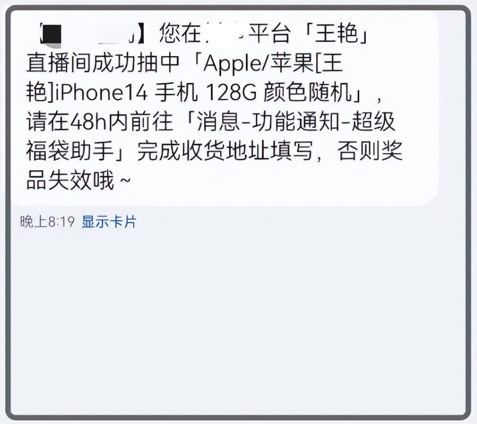 王艳直播中奖耍赖？网友中奖拿不到货，催了俩月客服也没辙插图1