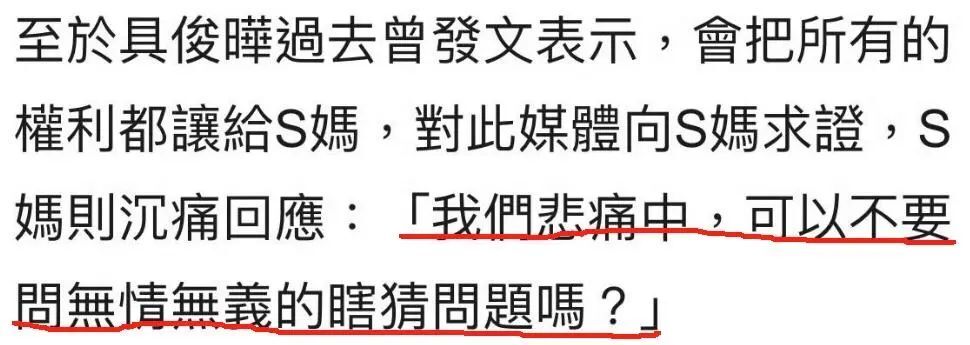 大S的墓地总算搞定了，这场后事闹剧终于落幕，S妈折腾半天白忙活，倒是两任女婿成了赢家插图2