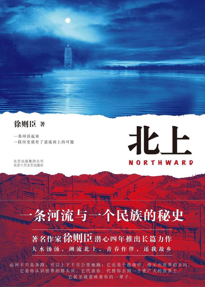 《北上》百度云网盘【1280P高清免费】阿里云盘资源下载插图