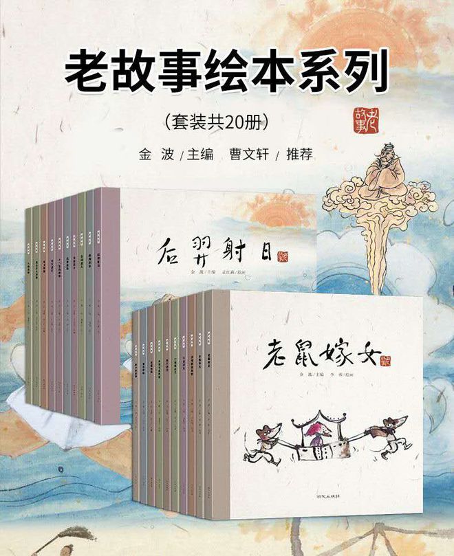 给孩子们讲中国故事！盘古、女娲、愚公…这些传说里的智慧真有趣插图1