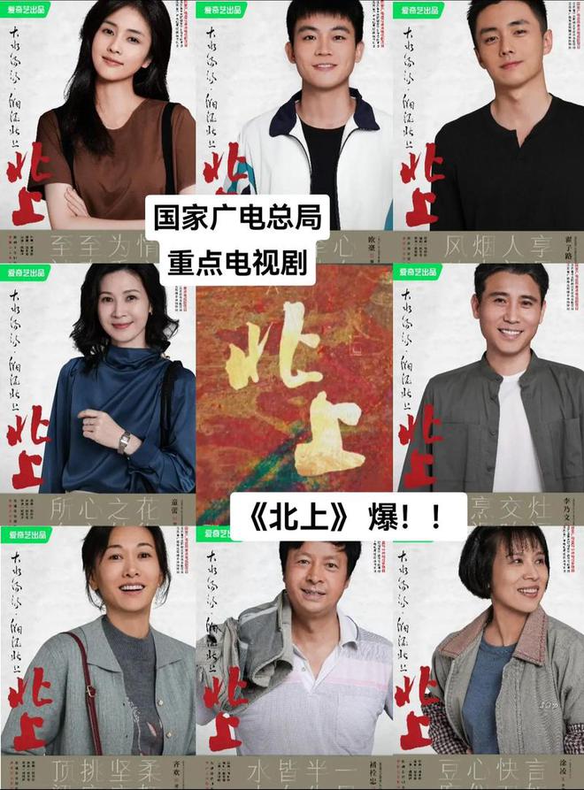 《北上》百度云网盘（1080pHD迅雷资源下载）在线观看插图1