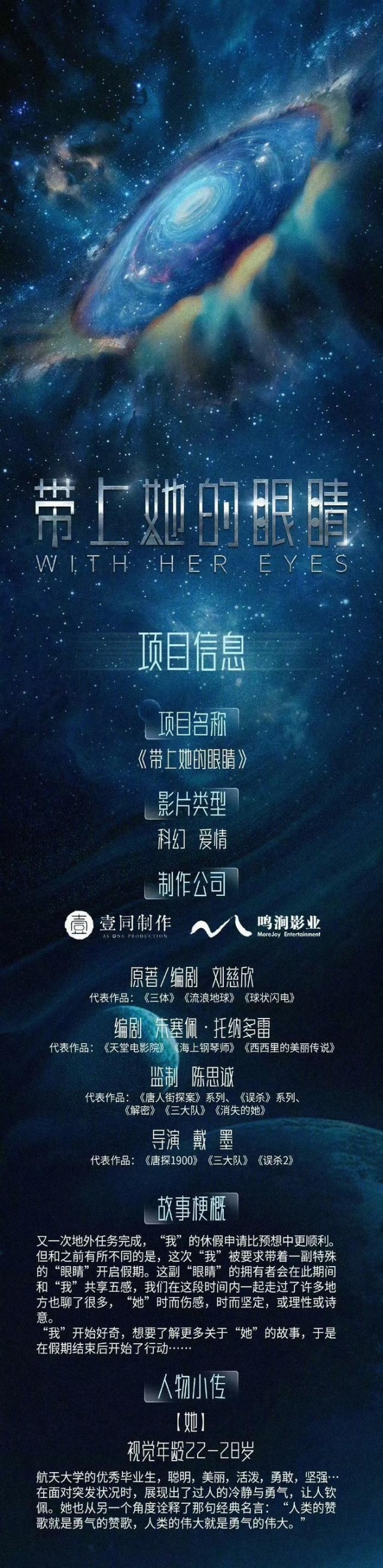 《带上她的眼睛》全集百度云网盘迅雷BT资源下载[MKV]HD高清[1080P]插图