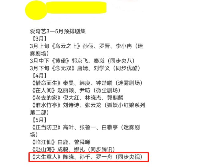 央视新剧来了！陈晓领衔，全是老戏骨，收视率可能又要爆表插图