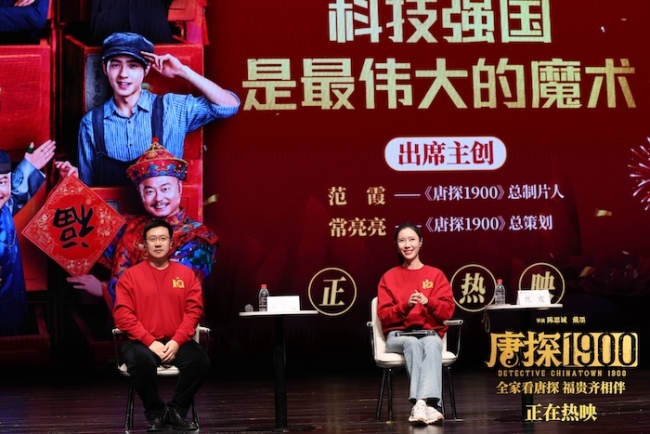 《唐探1900》百度云在线免费观看[1080p高清免费]资源下载插图