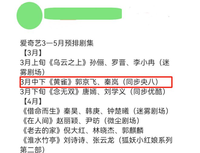 谍战剧登陆央视！郭京飞领衔，这配角阵容有点猛插图