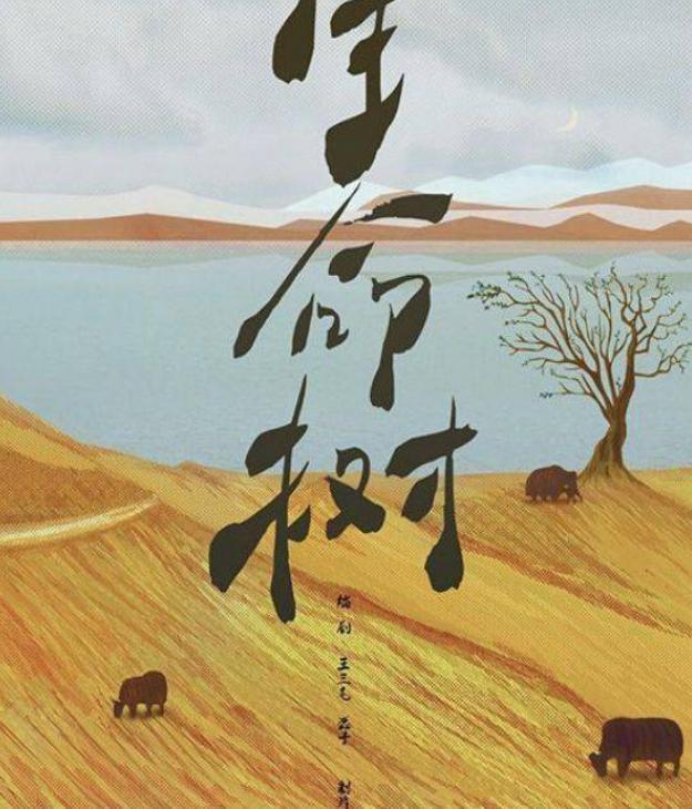 胡歌和杨紫要首搭？生命树选角风波不断，官方说还在筹备呢插图1
