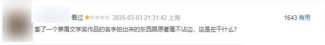 《北上》百度云资源下载【1080P高清大结局】夸克网盘插图