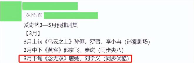《念无双》百度云网盘【高清1080P免费】迅雷资源下载插图2