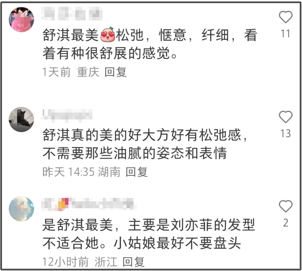 48岁舒淇现身时装周！透视黑裙超吸睛，看秀阵仗十足插图