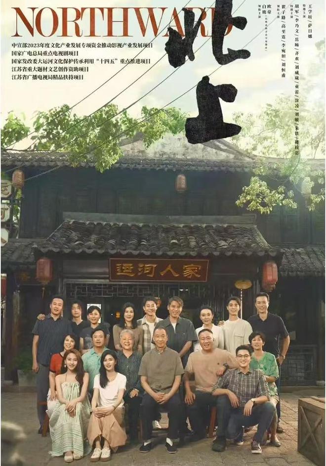 《北上》全集百度云网盘资源下载【1080HD高清中字】迅雷种子下载链接插图