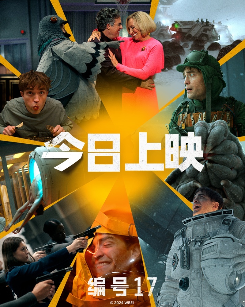 《编号17》百度云高清网盘【免费资源下载分享】插图