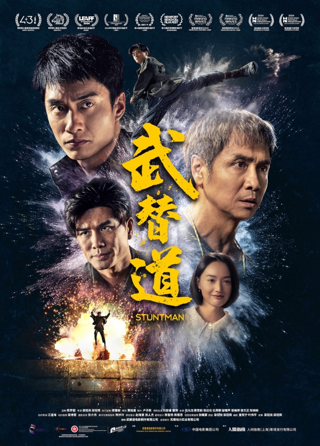 《武替道》百度网盘迅雷BT资源下载[HD-1280PMP4]4k高清插图