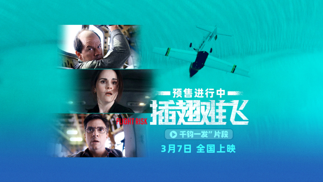 《插翅难飞》迅雷BT资源下载种子下载[HD-1280P超清]百度云资源下载插图