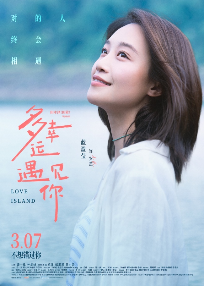 《多幸运遇见你》百度云下载【1080p网盘免费夸克资源分享】插图