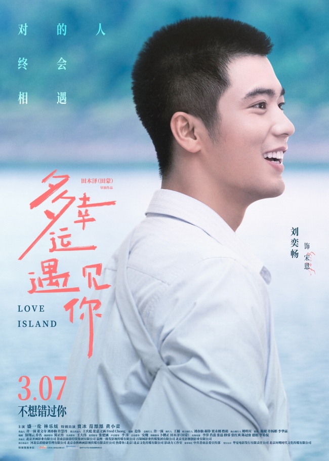 《多幸运遇见你》百度云下载【1080p网盘免费夸克资源分享】插图1