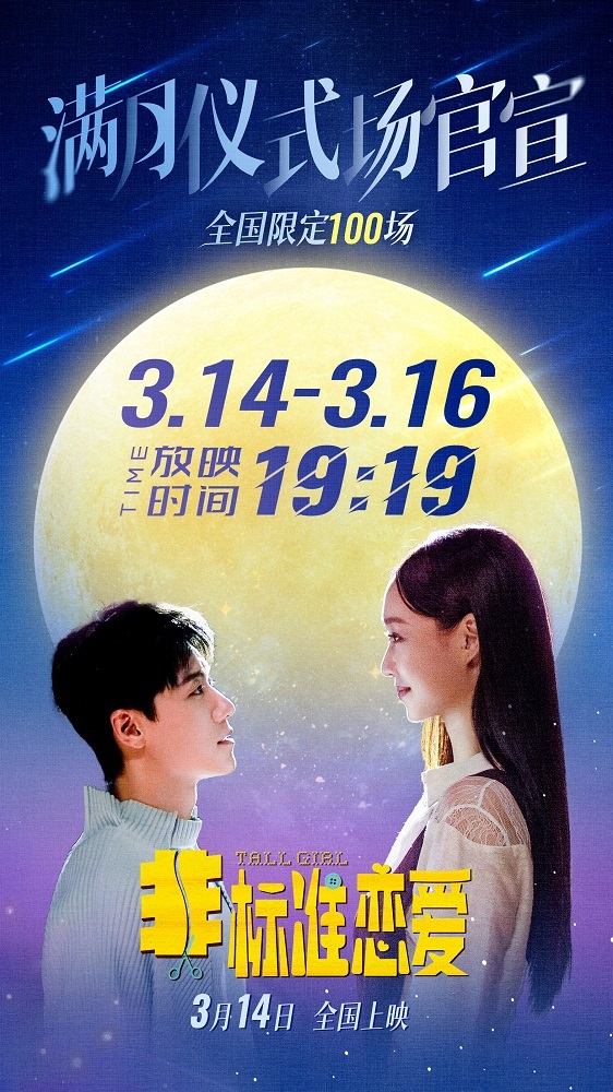 《非标准恋爱》百度云网盘【1080P已更新】中字资源下载夸克网盘插图