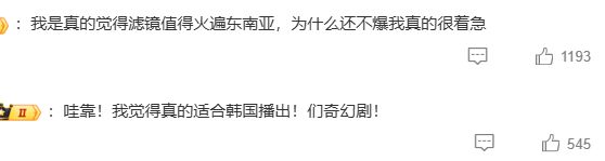 这才是偶像剧的亮点？插图