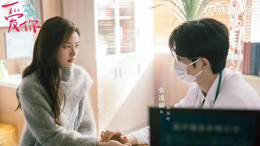 《爱你》免费观看资源下载【超高清1080p】网盘链接下载插图