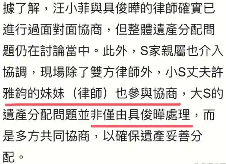 S妈深夜崩溃，说真的撑不住了，背后原因可能是这三个，具俊晔到底不是亲儿子啊插图1