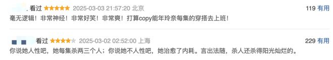 这部剧一集就炸了，最近看过的最刺激的！插图
