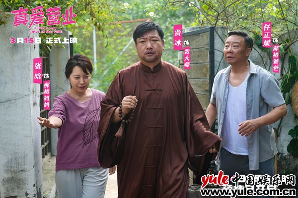 《真爱营业》百度云网盘资源下载[BDHD-MP4MKV-1080P]阿里云盘插图