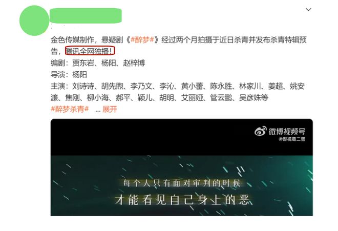 《醉梦》夸克网盘幕在线观看高清无水印阿里云盘百度云资源下载插图