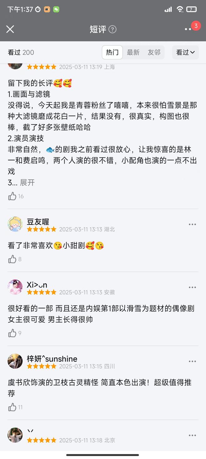 《嘘国王在冬眠》迅雷BT种子下载（HD1080P高清版/泄露-MP4）百度云网盘插图