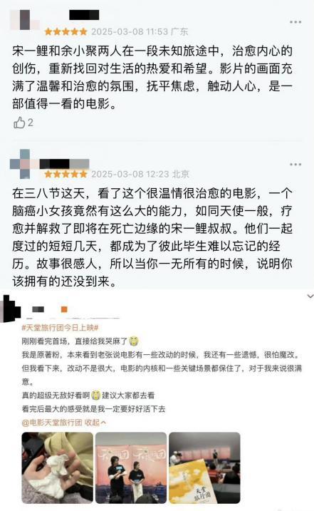 《天堂旅行团》百度网盘在线免费观看【1280P高清免费】网盘资源下载插图1