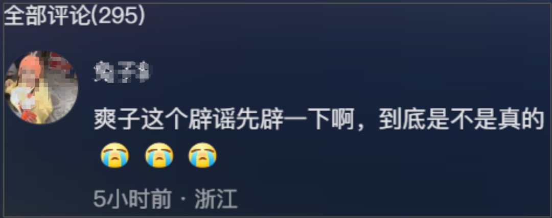 郑爽小号出来讲话啦！没提包养传闻，账号就被清空了，美国的IP还透露她下个月就要生娃了插图