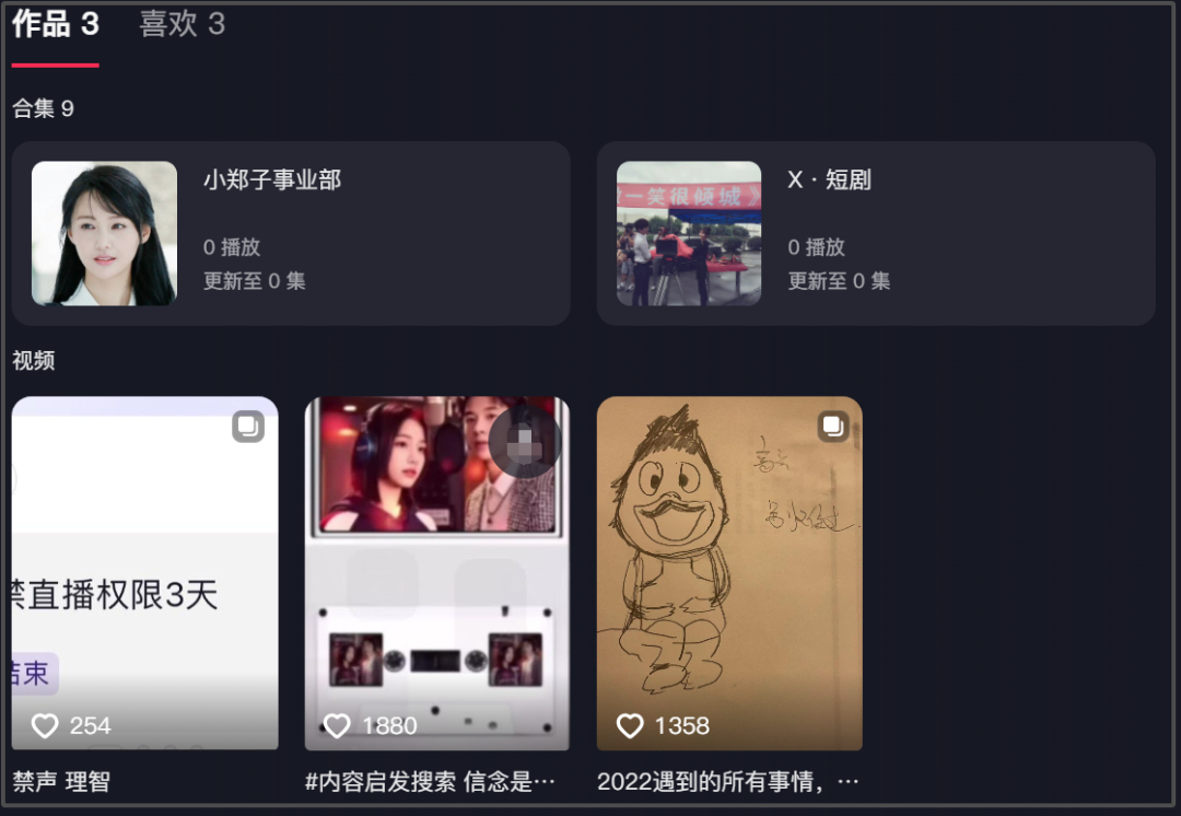 郑爽小号出来讲话啦！没提包养传闻，账号就被清空了，美国的IP还透露她下个月就要生娃了插图1