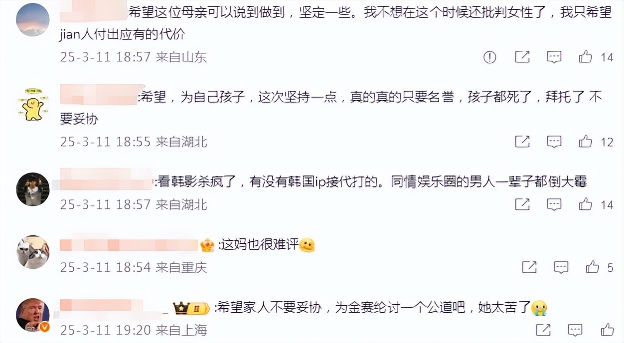 金赛纶的朋友爆料酒驾实情，被迫陪客后慌乱逃跑酿成事故插图2