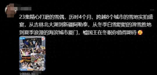 《嘘！国王在冬眠》百度云资源下载在线免费观看高清阿里云盘夸克网盘下载插图