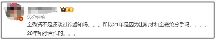 金秀贤和金赛纶的亲吻照被曝光，女生之前还给他发消息求救，说想喘口气插图