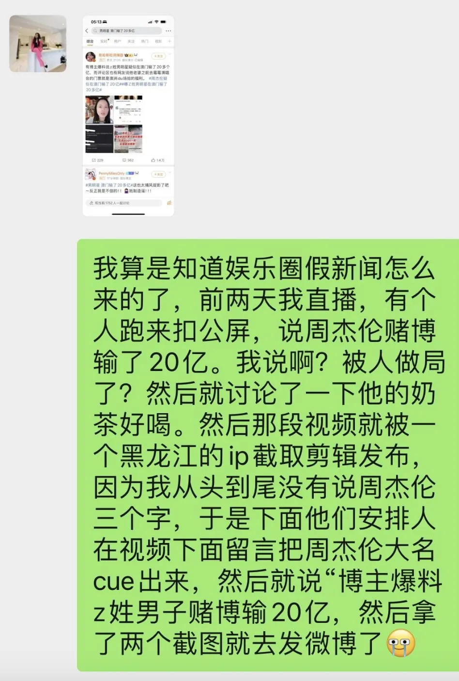 周杰伦澳门的事闹大了！知情人士爆料他确实赌过，还不止一次输钱插图2