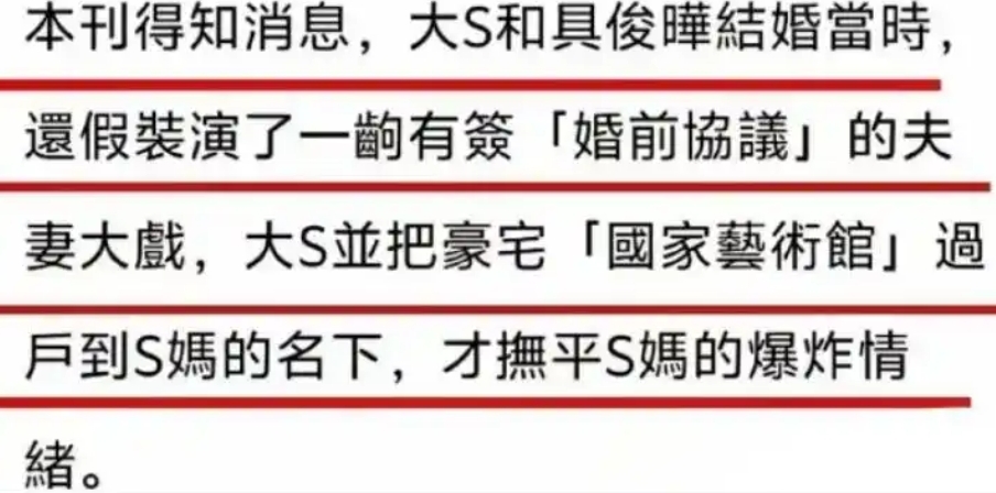 凌晨3点秒回，S妈说真的睡不着，具俊晔确实靠不住，她3年前的担忧成真了插图1