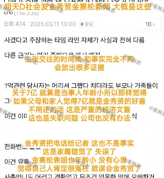 娱记爆料金秀贤害死金赛纶！手握数千张合影，网友喊话让他退出娱乐圈插图