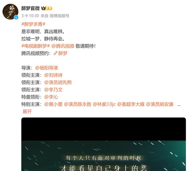 《醉梦》全集百度云资源下载免费观看阿里云盘HD1080P高清夸克网盘插图2