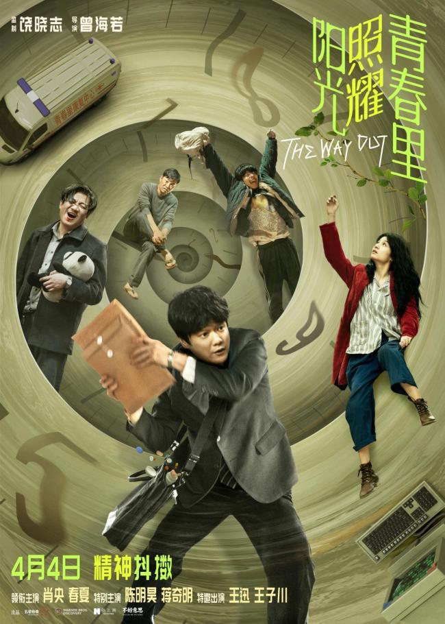 《阳光照耀青春里》百度云网盘资源下载【BD-720p1080p蓝光4K高清】插图