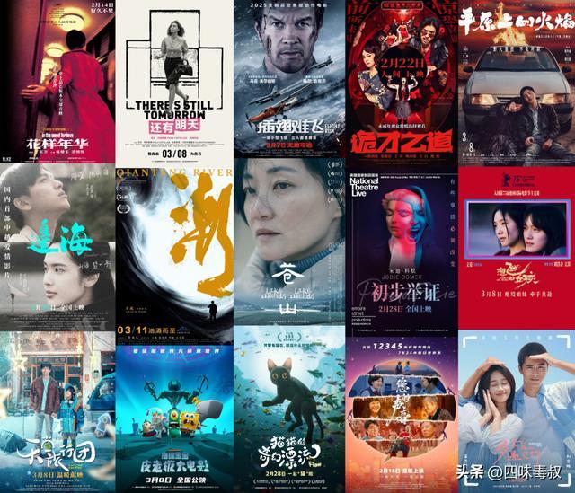 三月新电影，估计没一部能卖过亿的插图
