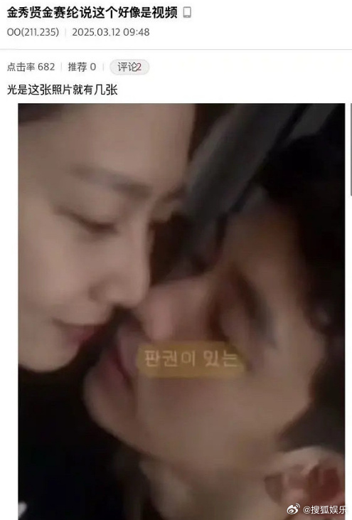 金赛纶邻居爆料！她生前手腕有伤，躲在楼梯间哭，金秀贤彻底被资本抛弃了？插图