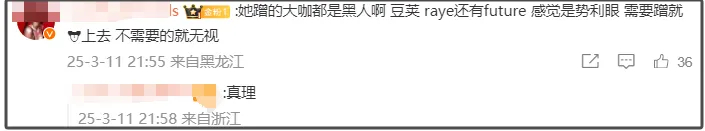 LISA疑似歧视黑人记者，拒绝采访还态度高傲，公关删帖惹众怒插图1
