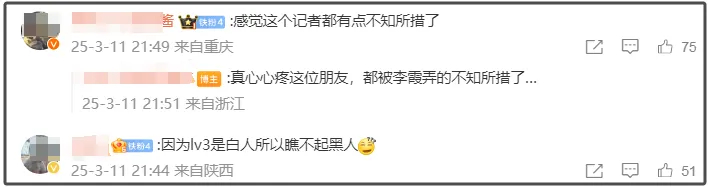 LISA疑似歧视黑人记者，拒绝采访还态度高傲，公关删帖惹众怒插图2